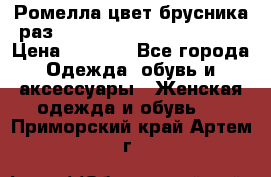 Ромелла цвет брусника раз 52-54,56-58,60-62,64-66  › Цена ­ 7 800 - Все города Одежда, обувь и аксессуары » Женская одежда и обувь   . Приморский край,Артем г.